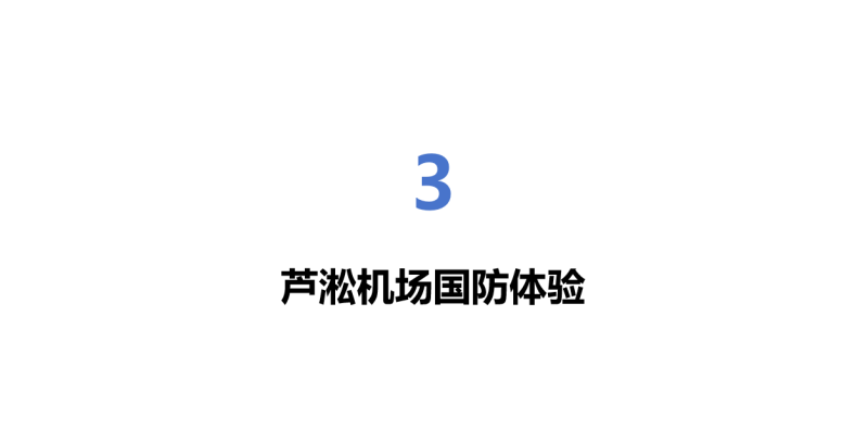 株洲芦淞航空小镇简介(图18)