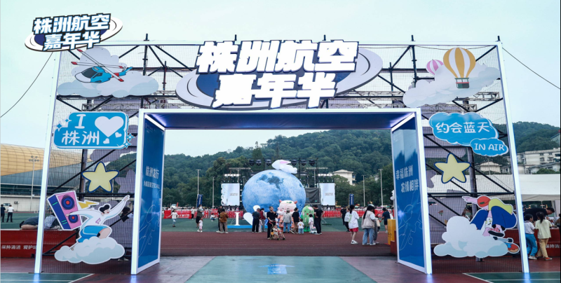 株洲芦淞航空小镇简介(图36)