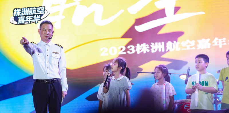 株洲芦淞航空小镇简介(图47)