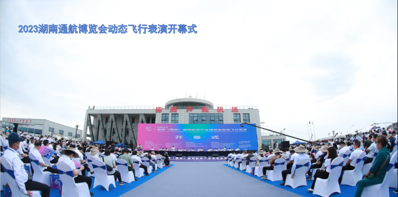 株洲芦淞航空小镇简介(图49)