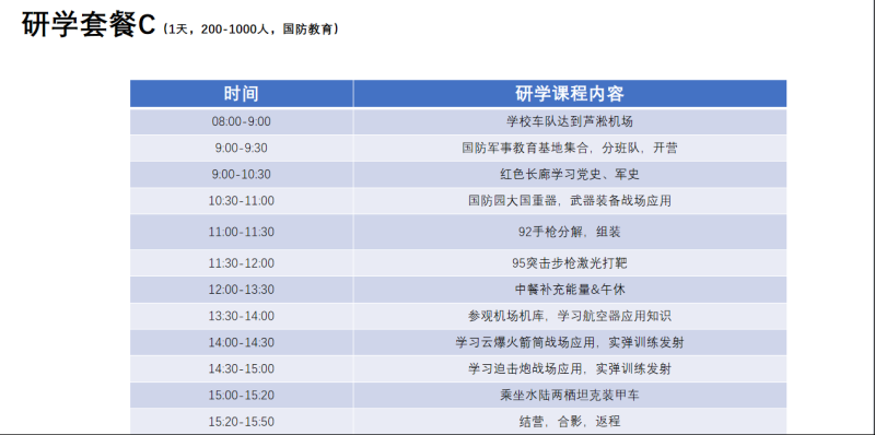 株洲芦淞航空小镇简介(图66)
