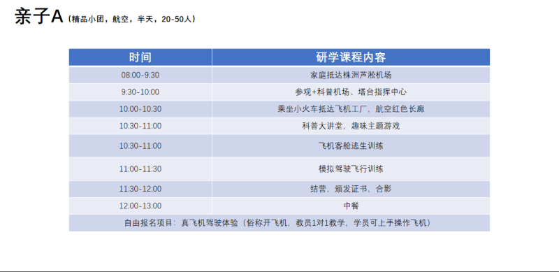 株洲芦淞航空小镇简介(图70)