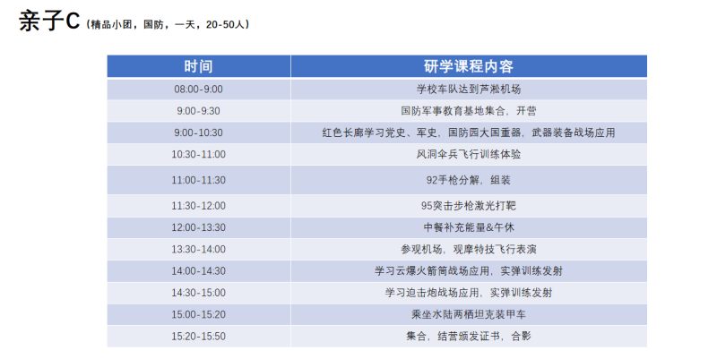 株洲芦淞航空小镇简介(图72)