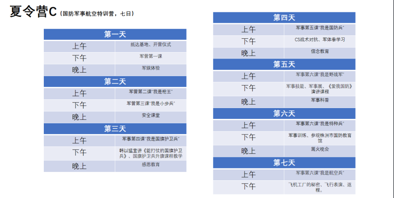 株洲芦淞航空小镇简介(图75)
