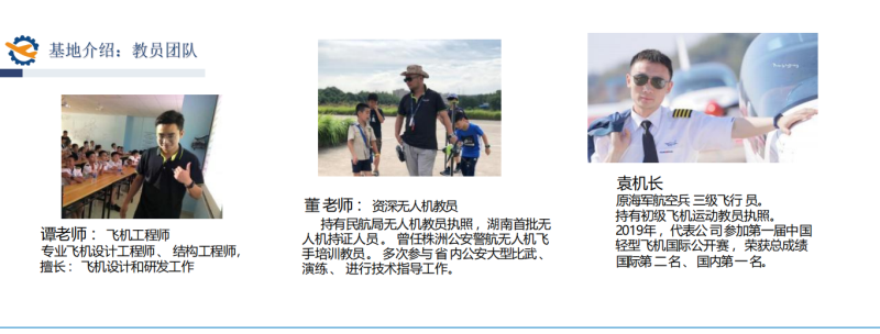 株洲芦淞航空小镇-初高年级半日研学方案(图6)