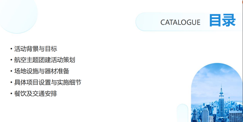 株洲芦淞航空小镇-航空主题活动方案(图2)
