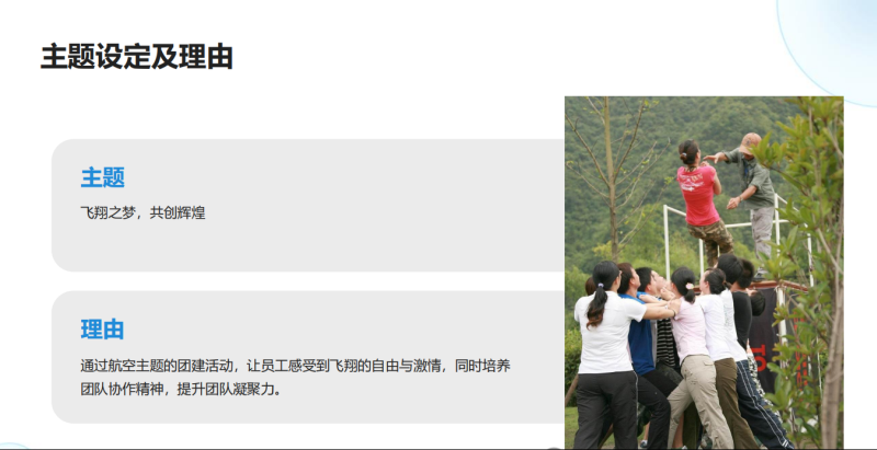 株洲芦淞航空小镇-航空主题活动方案(图8)