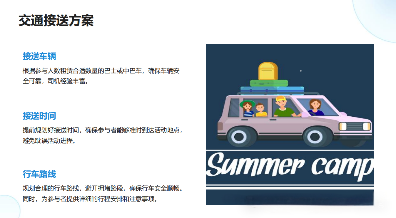 株洲芦淞航空小镇-航空主题活动方案(图18)