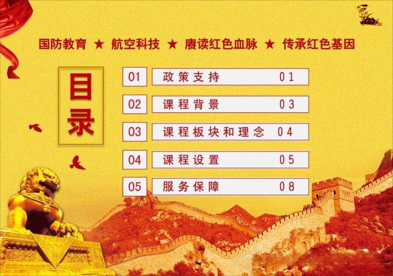 株洲芦淞机场国防航空教育基地(图3)