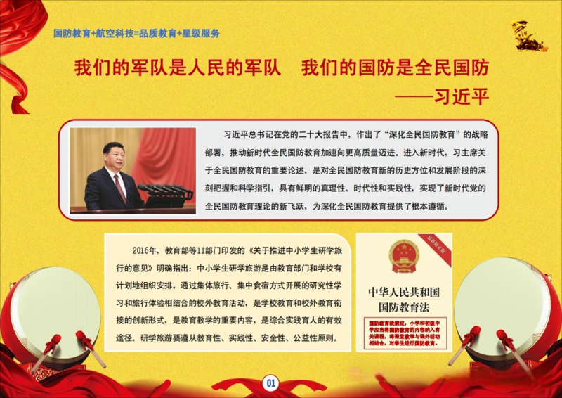 株洲芦淞机场国防航空教育基地(图4)