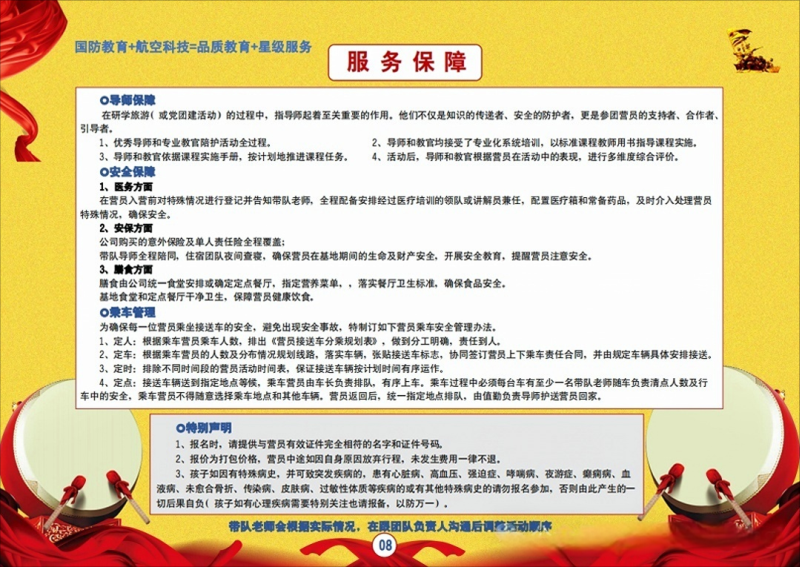 株洲芦淞机场国防航空教育基地(图11)