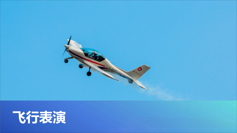 株洲芦淞航空小镇幼儿园、小学一日活动方案(图6)