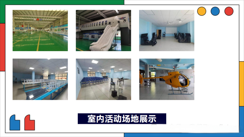 株洲芦淞航空小镇幼儿园、小学一日活动方案(图3)