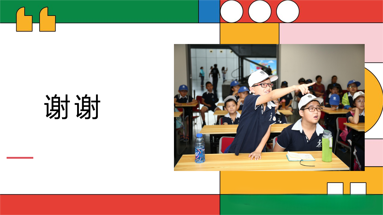 株洲芦淞航空小镇幼儿园、小学一日活动方案(图19)