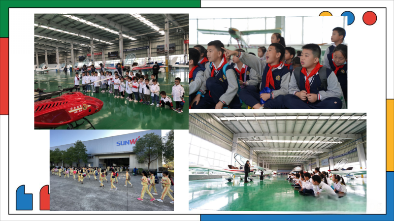 株洲芦淞航空小镇幼儿园、小学一日活动方案(图18)